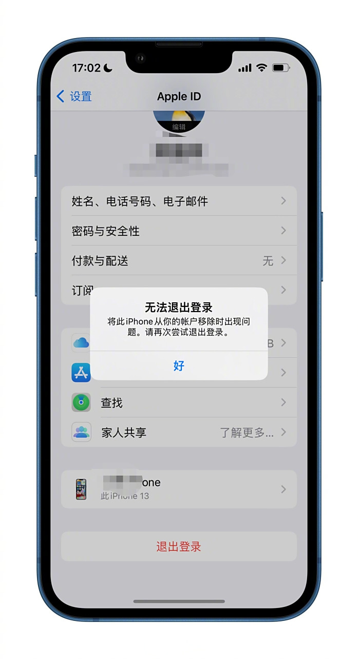 退出是英文版吗苹果版(苹果app store退出英文叫啥)-第3张图片-有道翻译官网