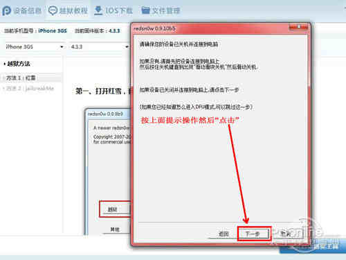 pp苹果助手下载苹果手机版网址的简单介绍-第5张图片-有道翻译官网 pp苹果助手下载苹果手机版网址的简单介绍-第5张图片-有道翻译官网