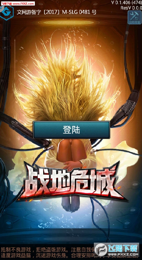 战地世界安卓版下载苹果版(战地世界安卓版下载苹果版可以玩吗)-第1张图片-有道翻译官网