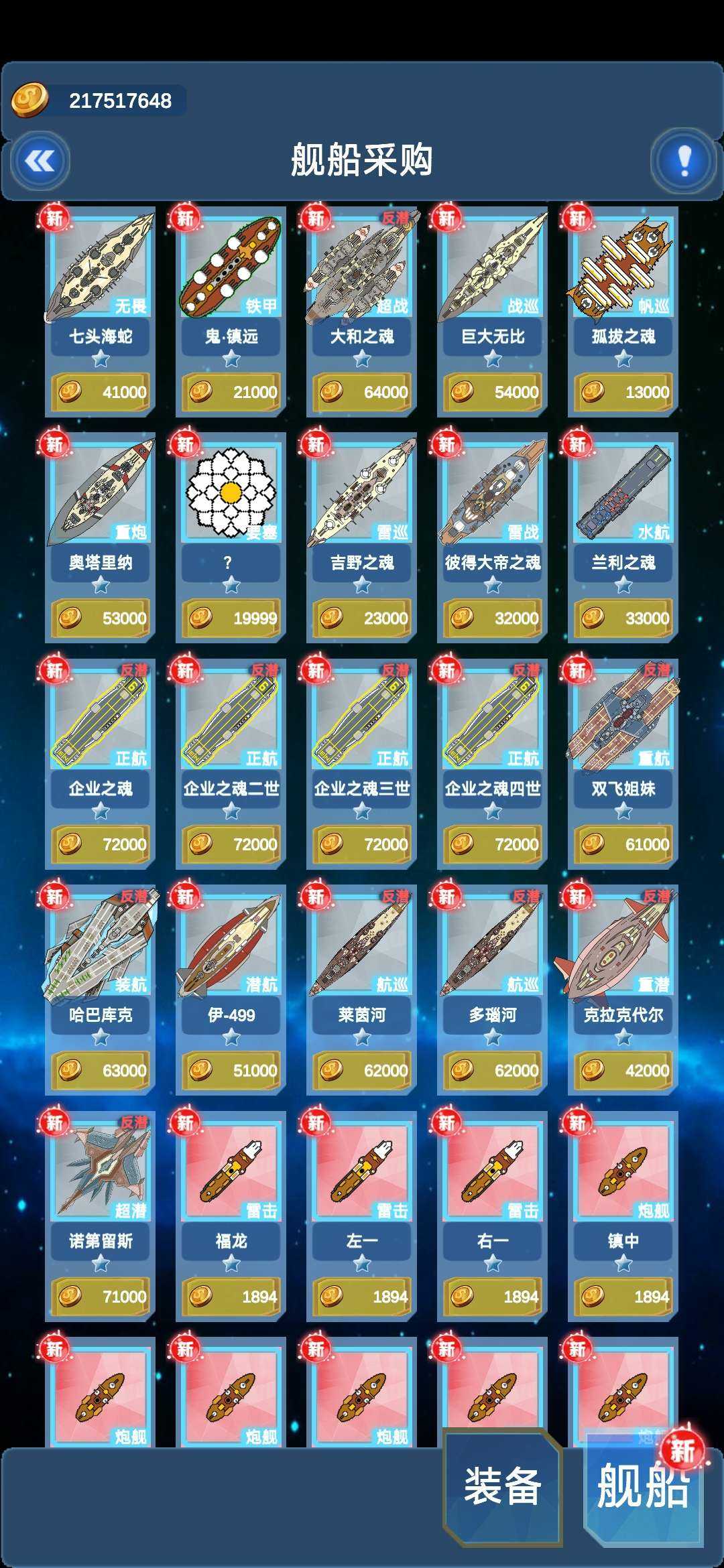 海战棋中文版下载苹果版的简单介绍-第8张图片-有道翻译官网