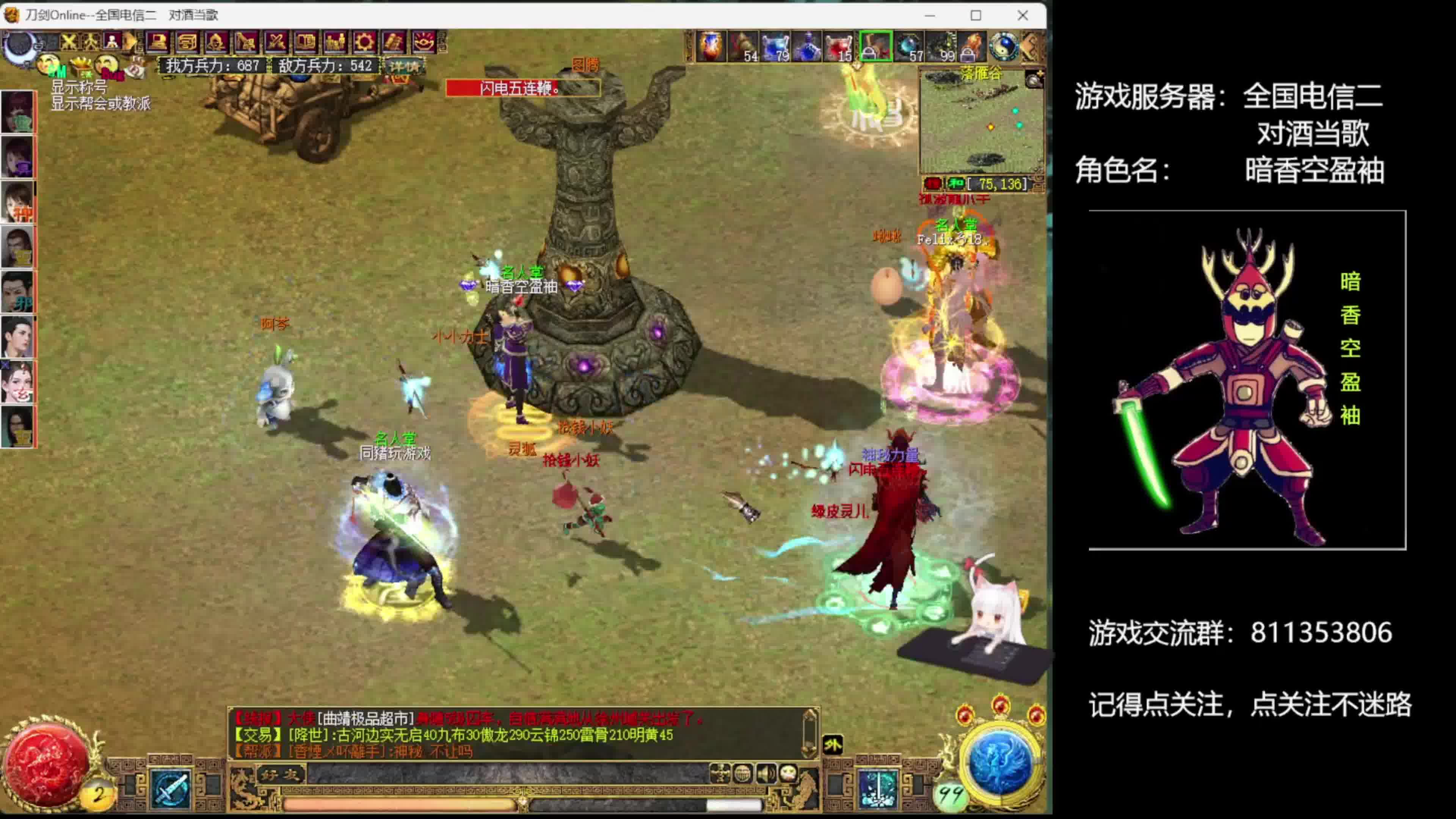 刀剑英雄安卓版和苹果版(刀剑英雄手机版苹果手机能下载吗)-第4张图片-有道翻译官网