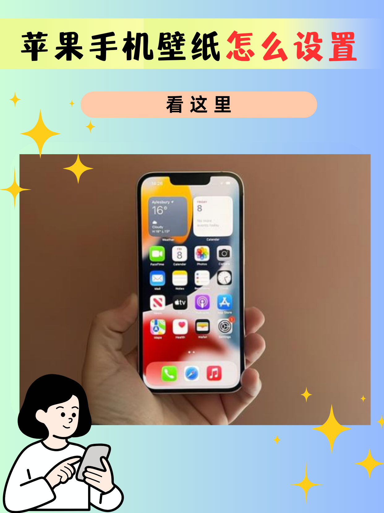怎么弄壁纸苹果版免费版(iphone免费壁纸app)-第2张图片-有道翻译官网