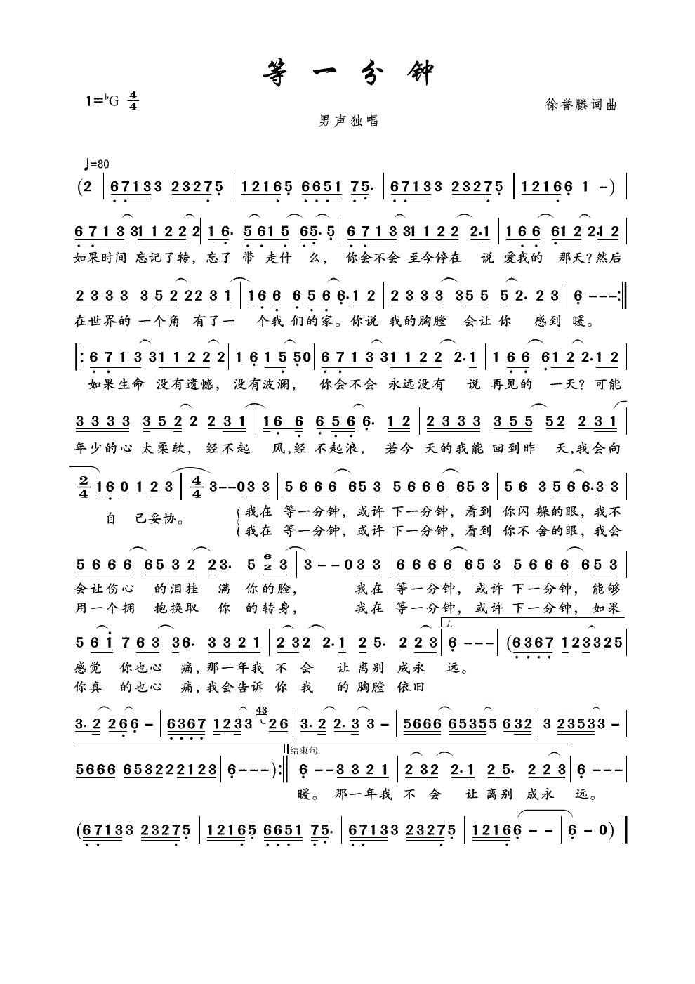 词曲网下载免费版苹果版(词曲网原名中国词曲网  最近更新)-第1张图片-有道翻译官网