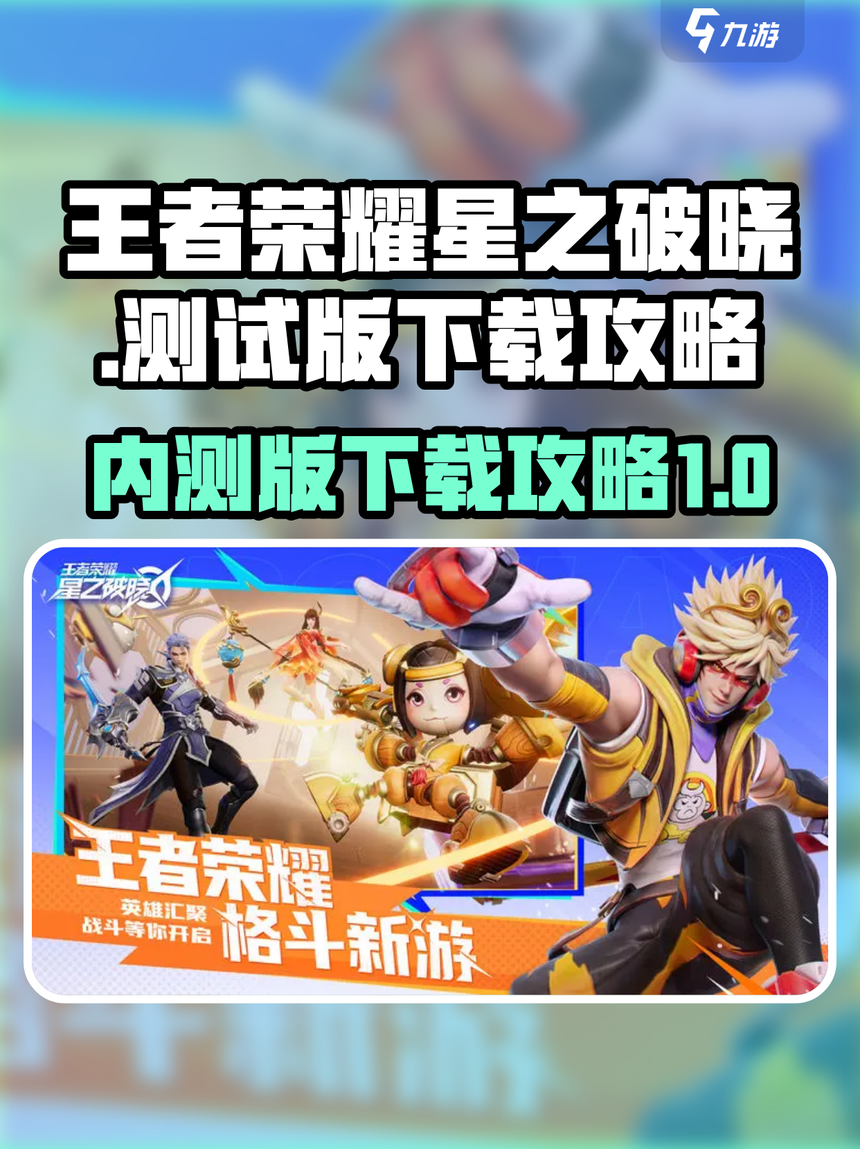 王者前瞻版苹果下载(王者荣耀前瞻版苹果可以下载吗)-第1张图片-有道翻译官网