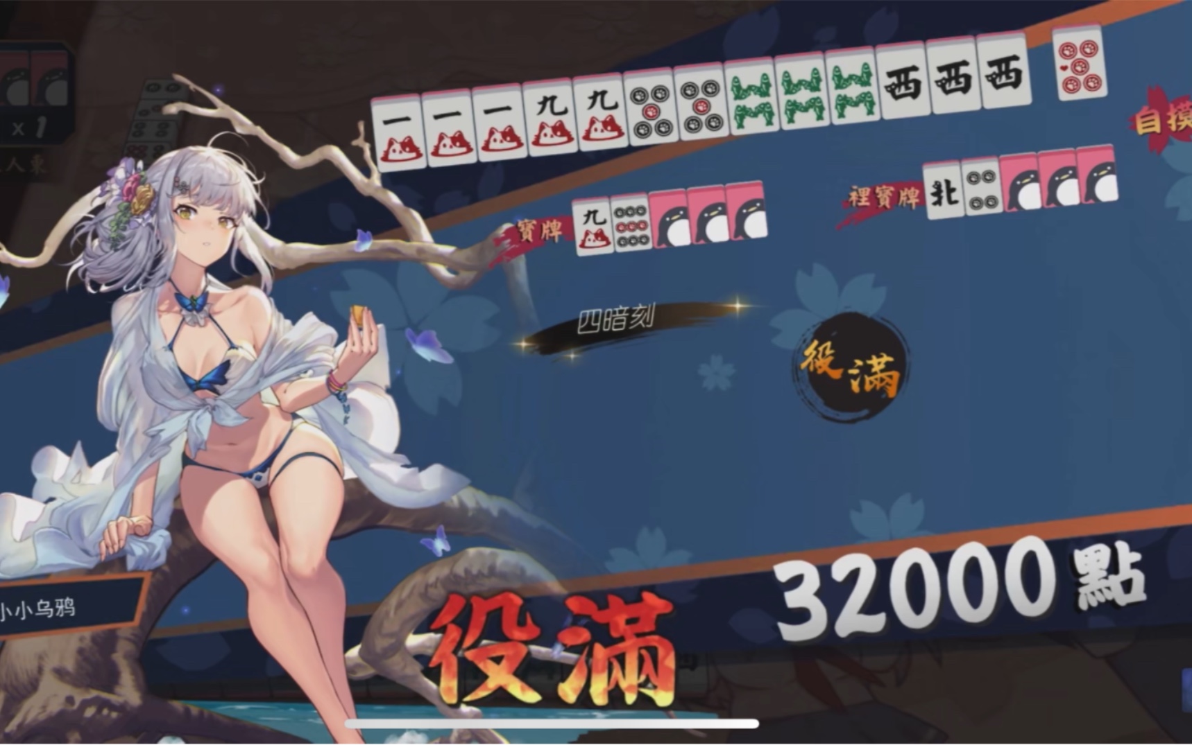 雀神麻将破解版苹果版(雀神麻将下载苹果手机版下载)-第11张图片-有道翻译官网 雀神麻将破解版苹果版(雀神麻将下载苹果手机版下载)-第11张图片-有道翻译官网