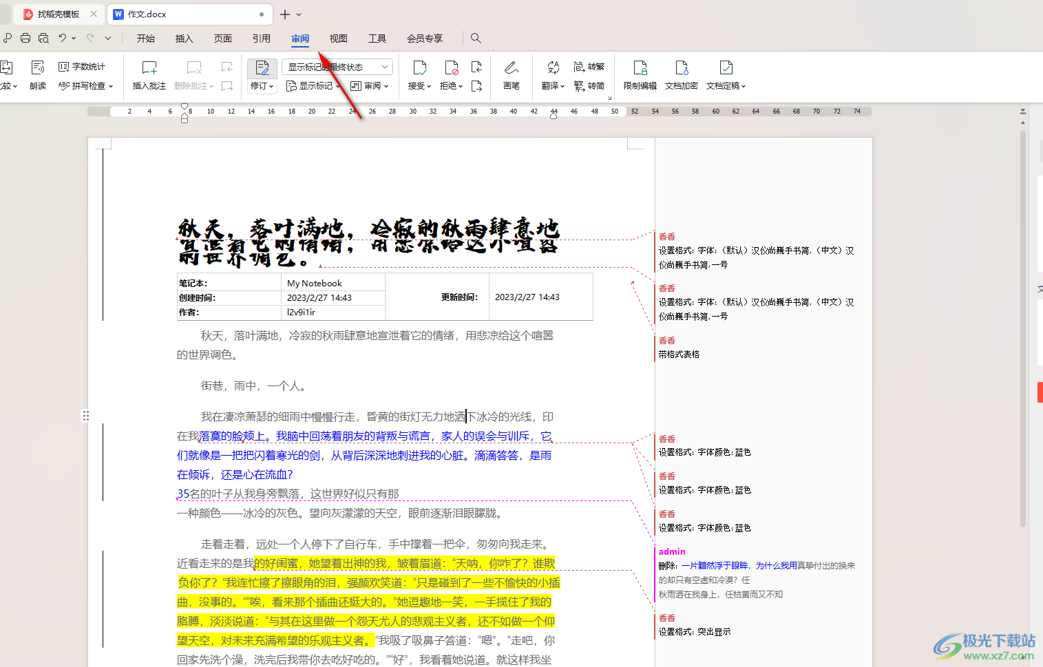 wps苹果版怎么更新(wps office ios)-第13张图片-有道翻译官网