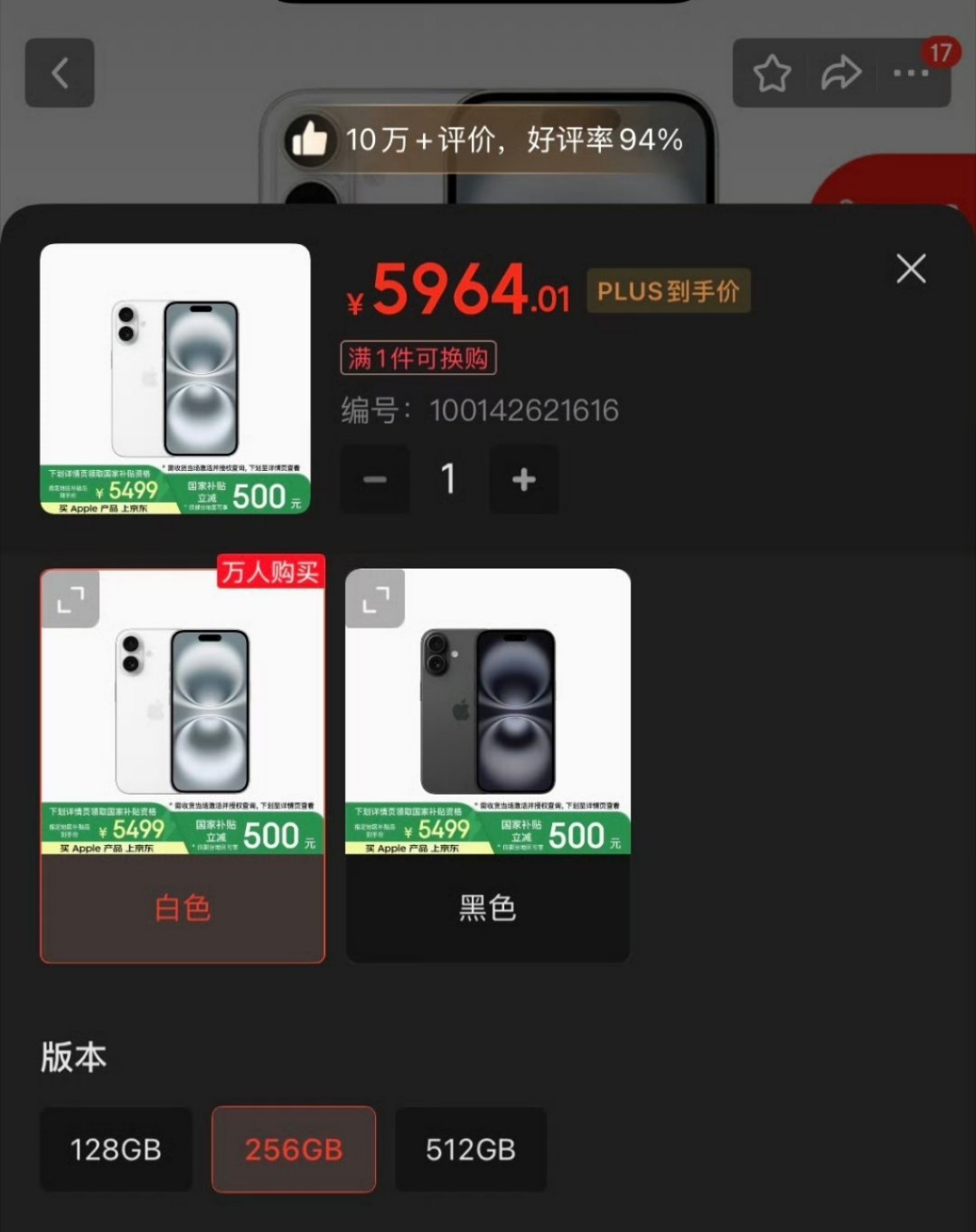 苹果标准版被说丐版(iphone标准版是什么意思)-第4张图片-有道翻译官网