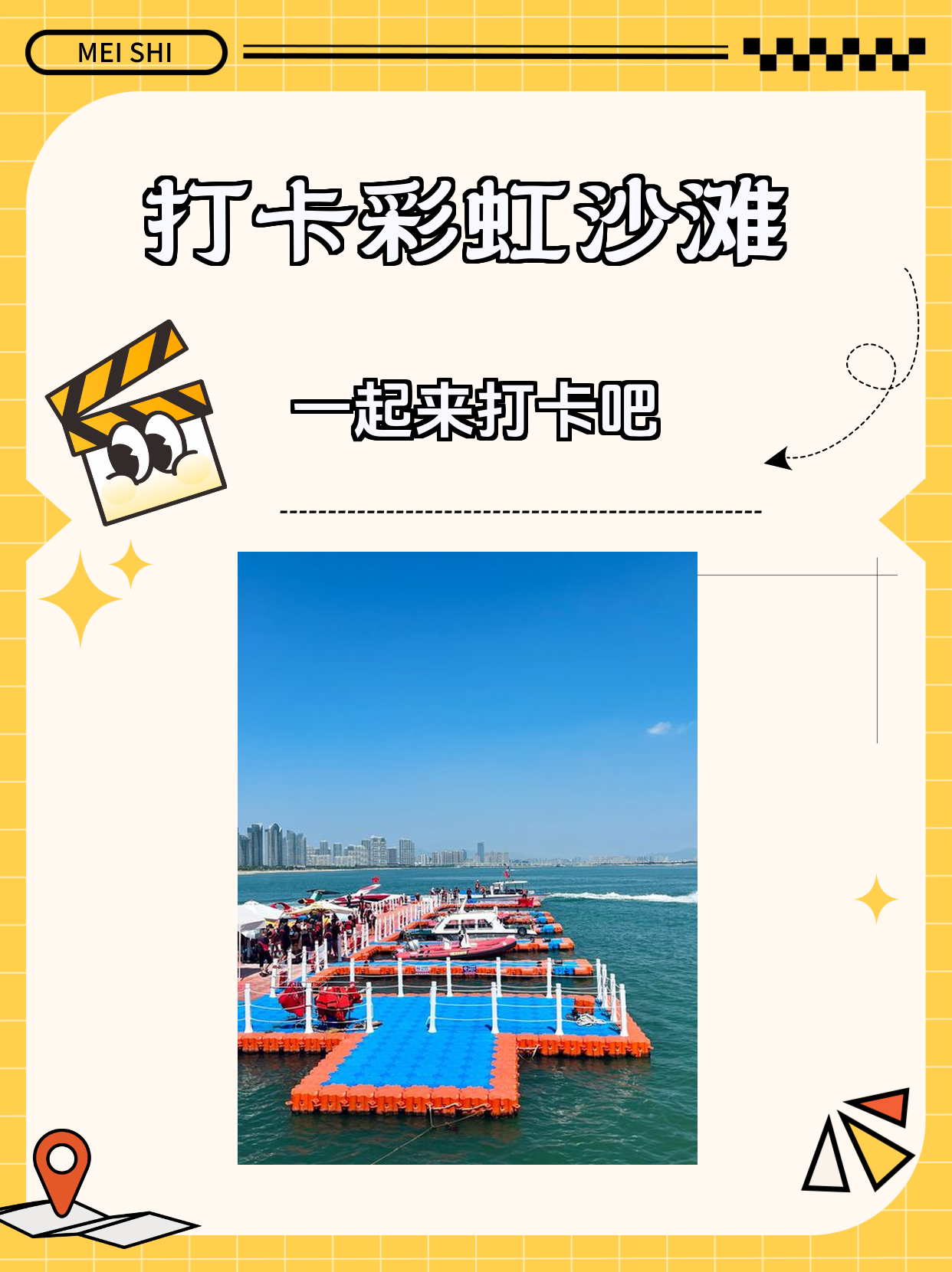 彩虹沙滩免费版下载苹果版(彩虹沙滩免费版下载苹果版安装)-第11张图片-有道翻译官网