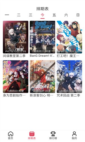 樱花动漫苹果版和安卓版(樱花动漫苹果版和安卓版哪个好)-第1张图片-有道翻译官网