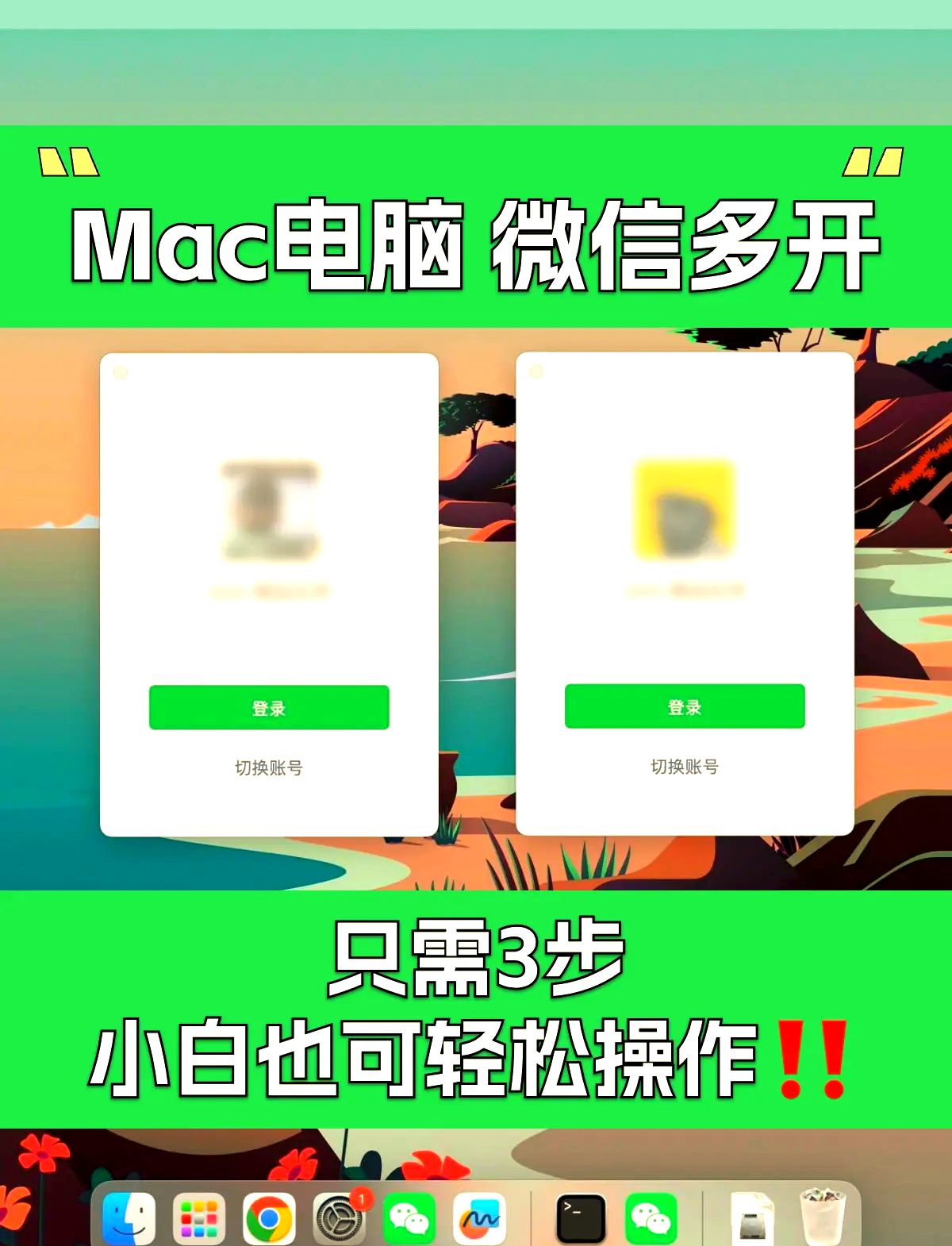 微信免费破解版苹果版(微信无限金钱破解版苹果)