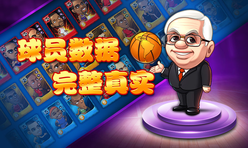 萌卡篮球苹果版破解版(萌卡篮球ios下架了换名)-第4张图片-有道翻译官网 萌卡篮球苹果版破解版(萌卡篮球ios下架了换名)-第4张图片-有道翻译官网