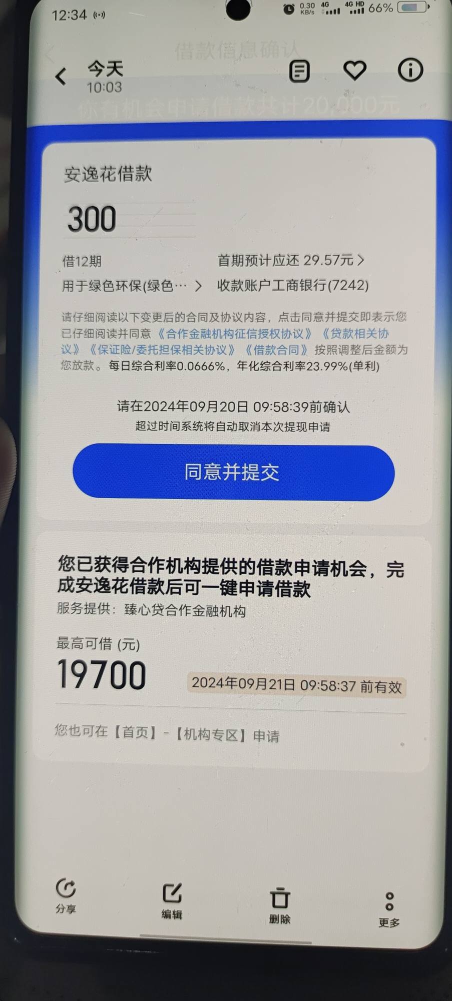 兰花花借款苹果版(惠花花app14天借款app)-第3张图片-有道翻译官网 兰花花借款苹果版(惠花花app14天借款app)-第3张图片-有道翻译官网