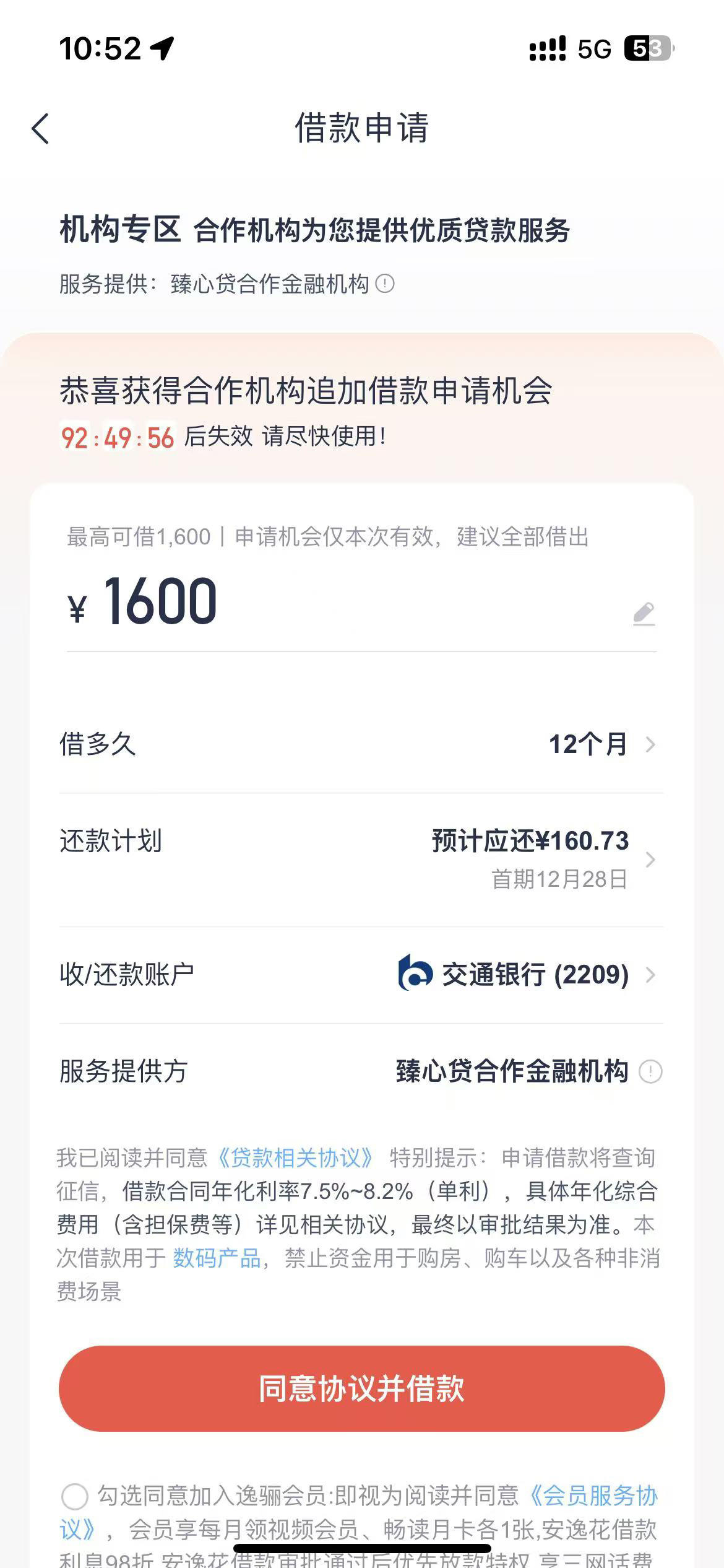 兰花花借款苹果版(惠花花app14天借款app)-第9张图片-有道翻译官网 兰花花借款苹果版(惠花花app14天借款app)-第9张图片-有道翻译官网