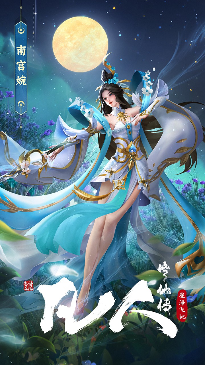 凡人修真传苹果版(不朽凡人苹果版官网)-第1张图片-有道翻译官网