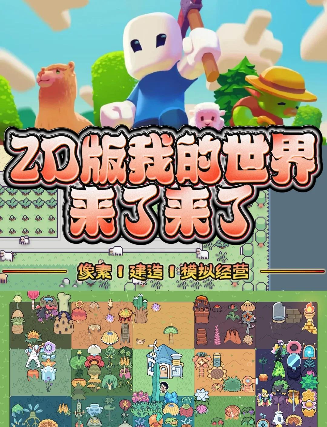 2d版我的世界苹果版(我的世界2d版下载官方)-第1张图片-有道翻译官网