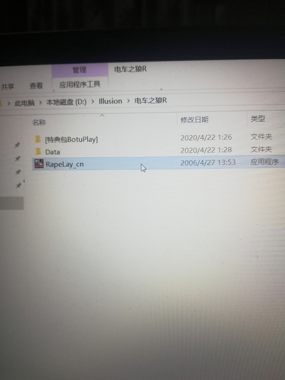 包含电车之狼r苹果版下载手机版的词条