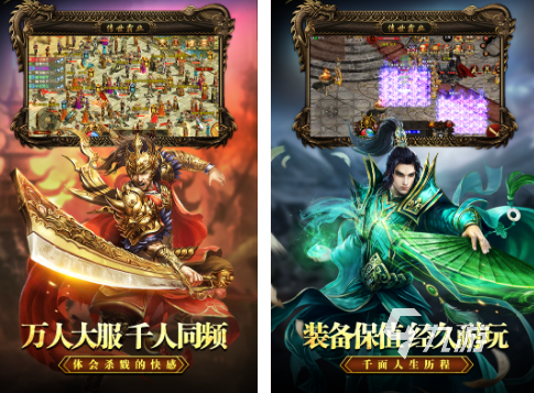 传世奇迹999苹果版(传奇世界手游无限元宝苹果版)-第3张图片-有道翻译官网 传世奇迹999苹果版(传奇世界手游无限元宝苹果版)-第3张图片-有道翻译官网