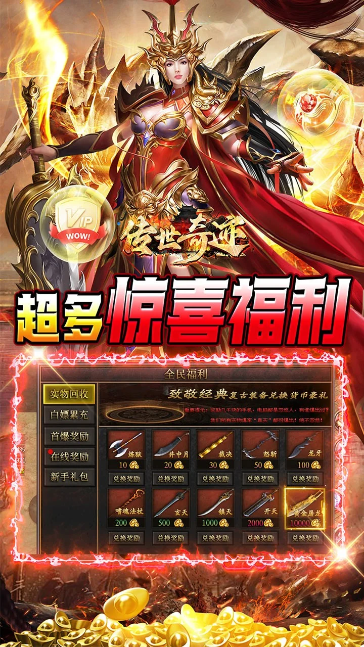 传世奇迹999苹果版(传奇世界手游无限元宝苹果版)-第16张图片-有道翻译官网 传世奇迹999苹果版(传奇世界手游无限元宝苹果版)-第16张图片-有道翻译官网