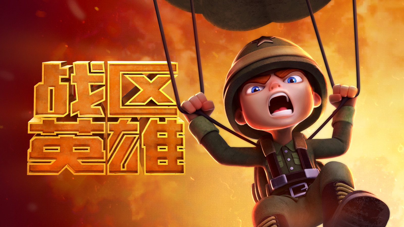 战区手游苹果版(战区手游苹果版能玩吗)-第13张图片-有道翻译官网 战区手游苹果版(战区手游苹果版能玩吗)-第13张图片-有道翻译官网