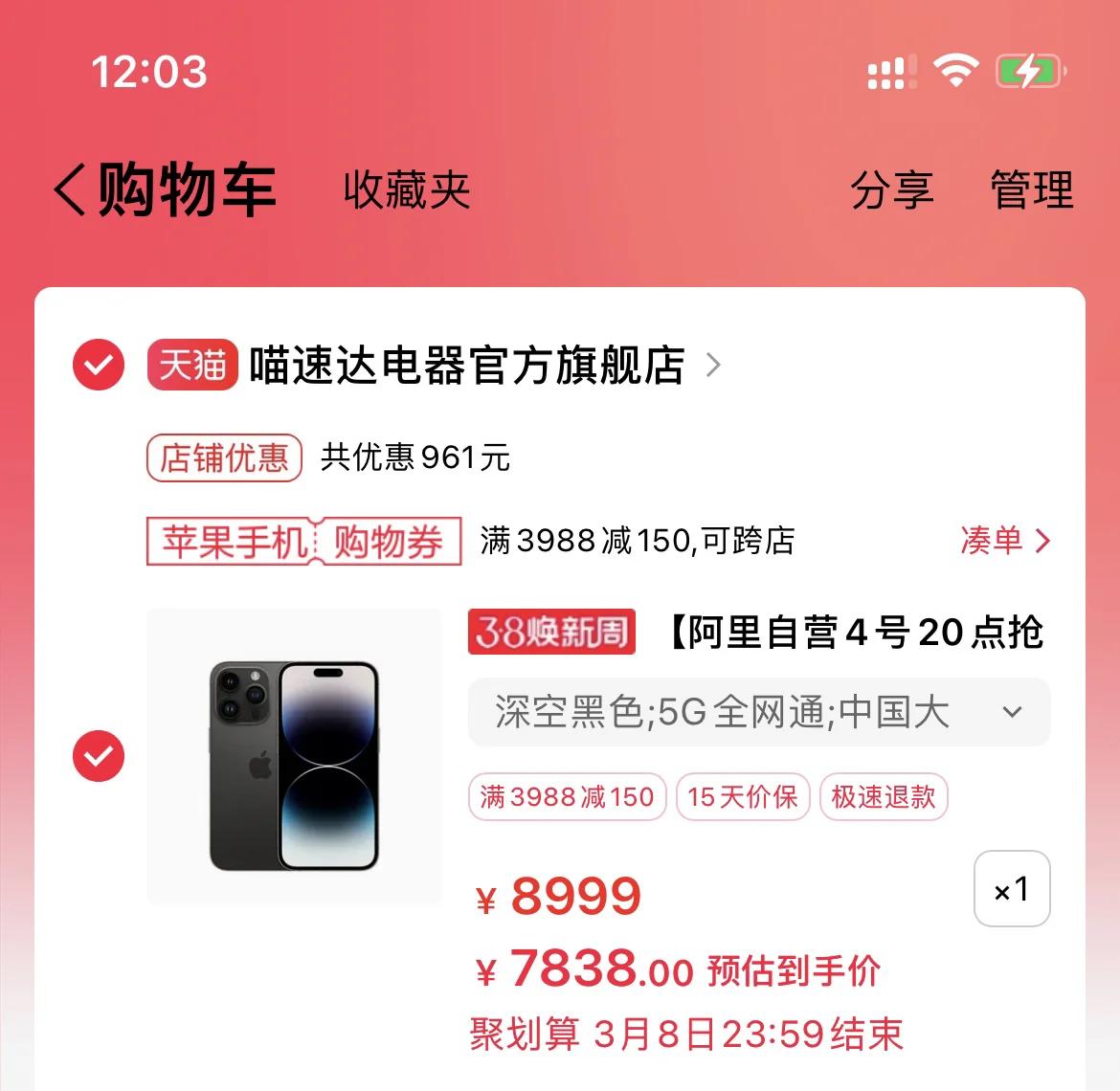 苹果标准版为什么叫丐版(iphone标准版是什么意思)-第5张图片-有道翻译官网 苹果标准版为什么叫丐版(iphone标准版是什么意思)-第5张图片-有道翻译官网