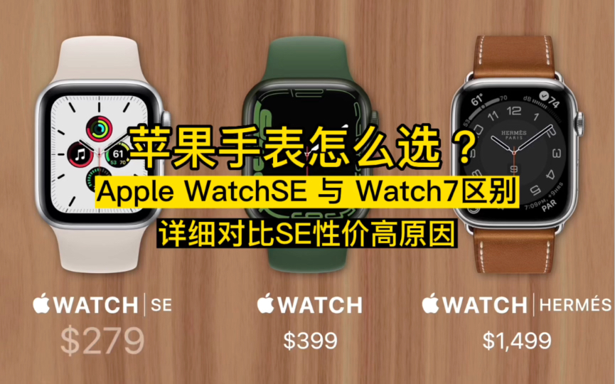 苹果手表2版本区别(苹果手表系列2)
