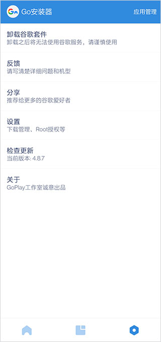 谷歌安装助手苹果版(谷歌安装器ios下载地址)-第13张图片-有道翻译官网