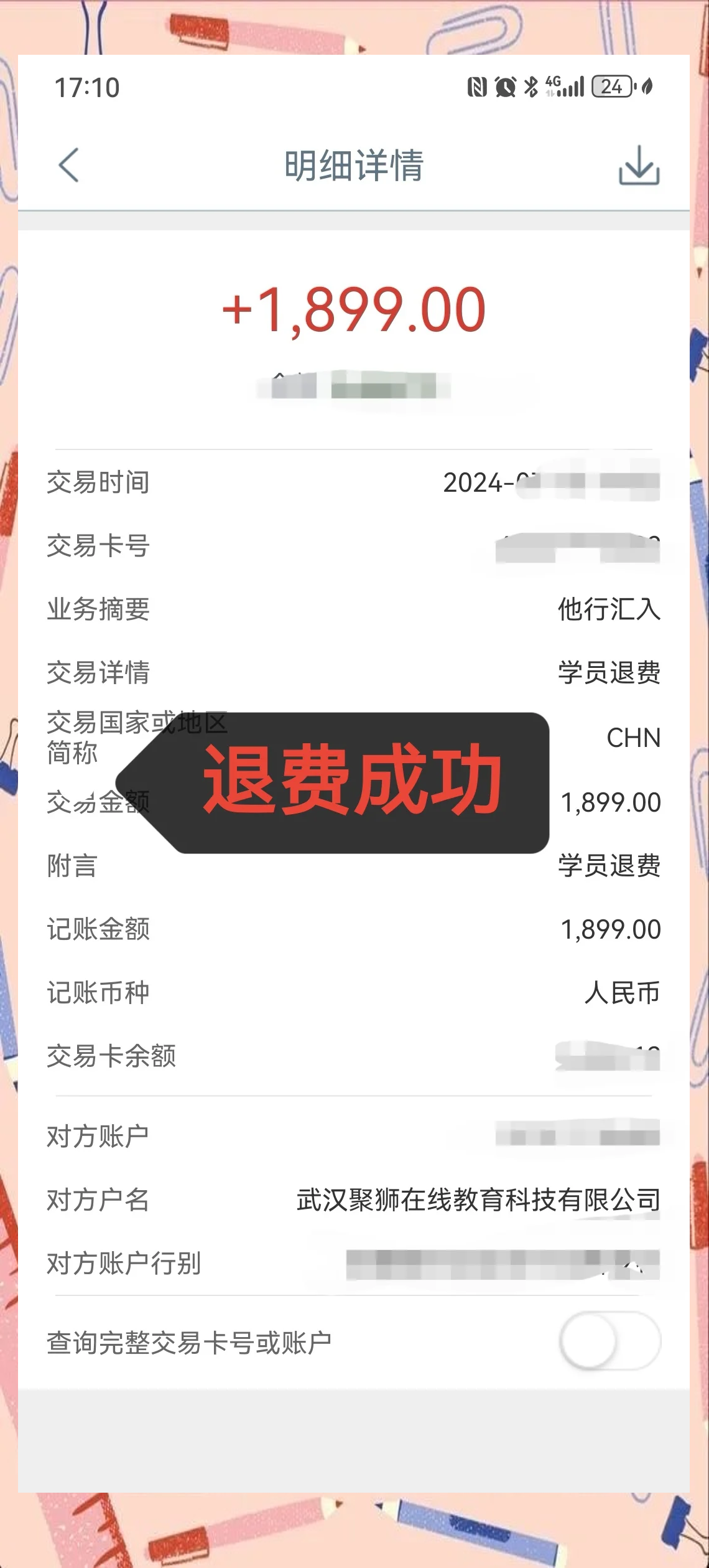 下载退费助手安卓版苹果版(下载退费助手安卓版苹果版怎么下载)