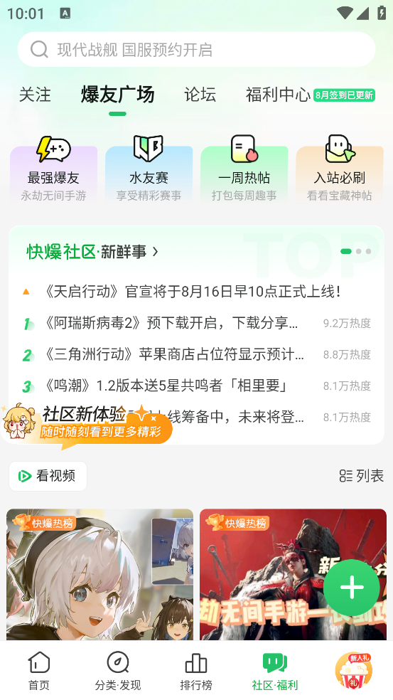 快玩转苹果版下载(换机助手苹果版官网下载)-第6张图片-有道翻译官网